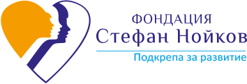 Фондация "Стефан Нойков"