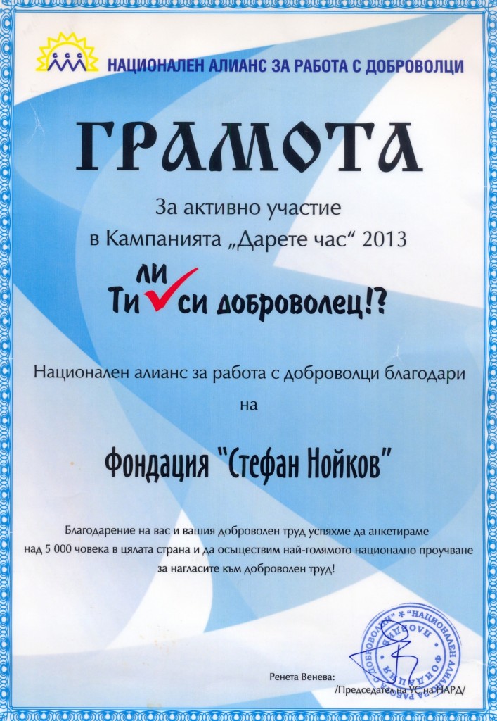 gramota_Stenoy